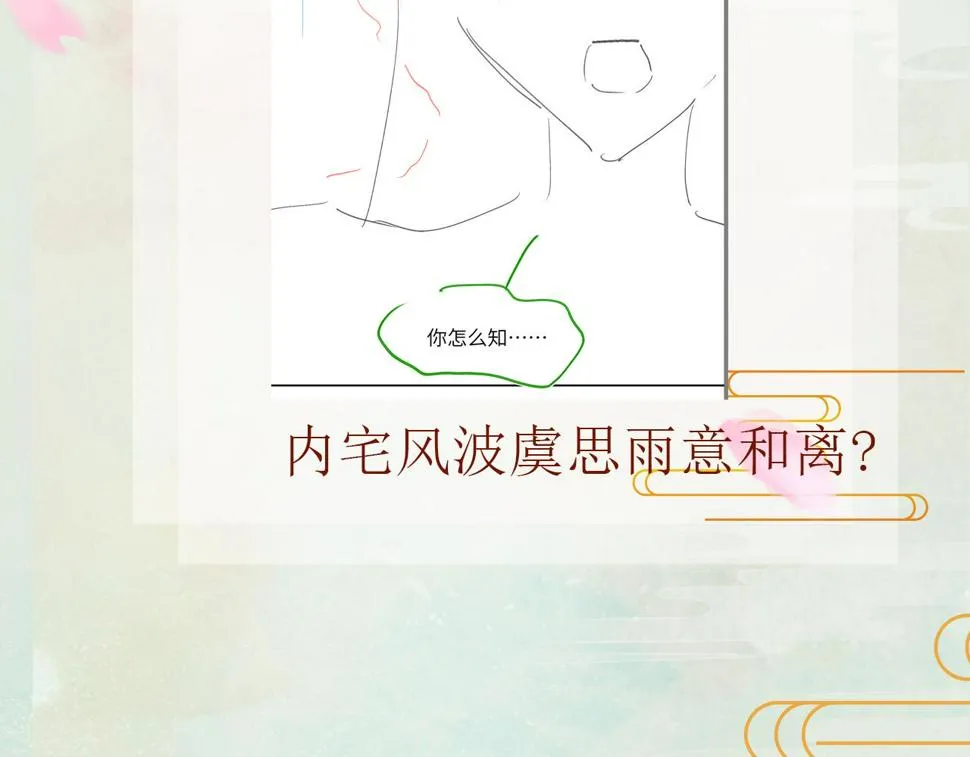 第143话 宝宝降临 第96页