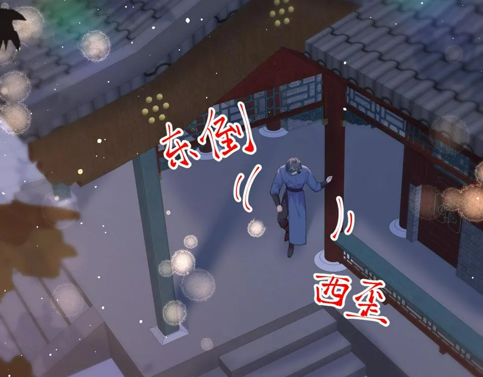 第142话 虞思雨的内宅风波 第6页