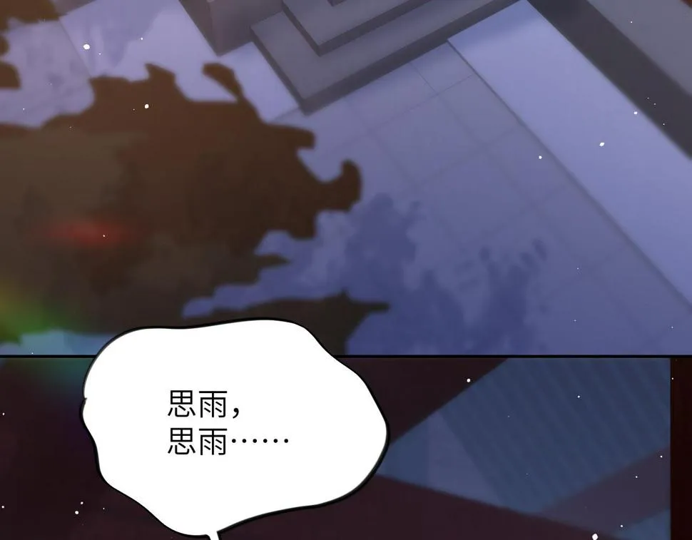 第142话 虞思雨的内宅风波 第7页