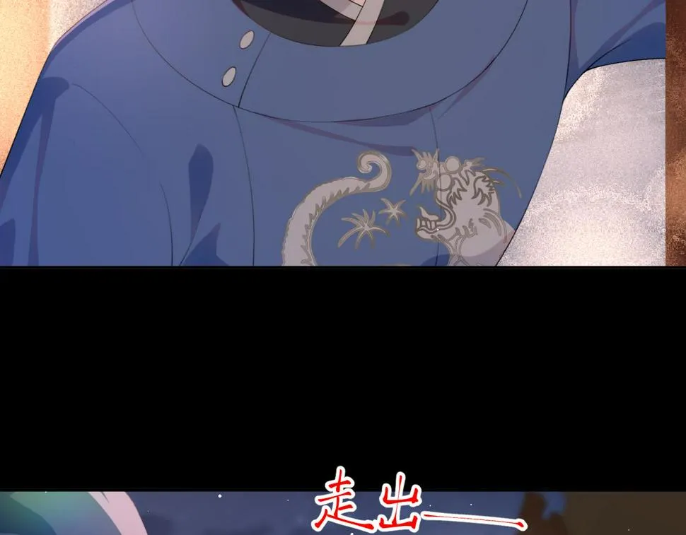 第142话 虞思雨的内宅风波 第9页