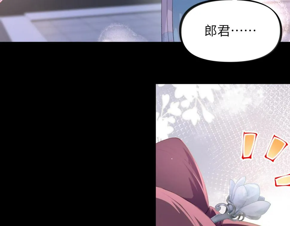 第142话 虞思雨的内宅风波 第11页