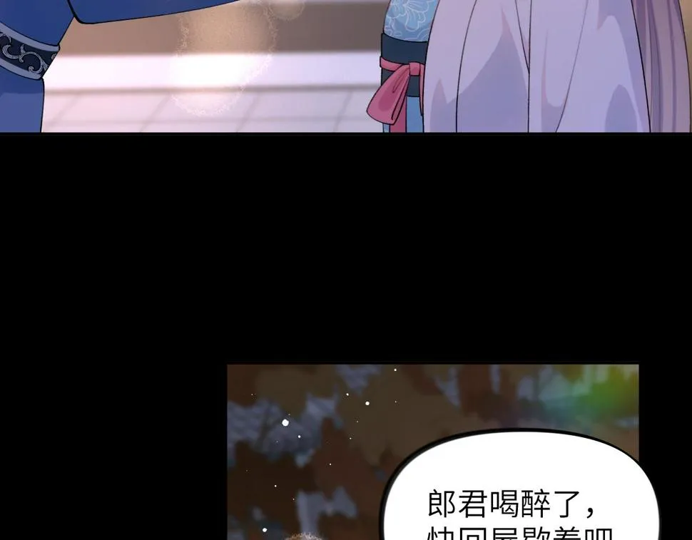 第142话 虞思雨的内宅风波 第16页