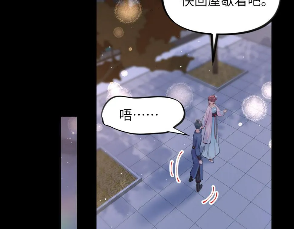 第142话 虞思雨的内宅风波 第17页