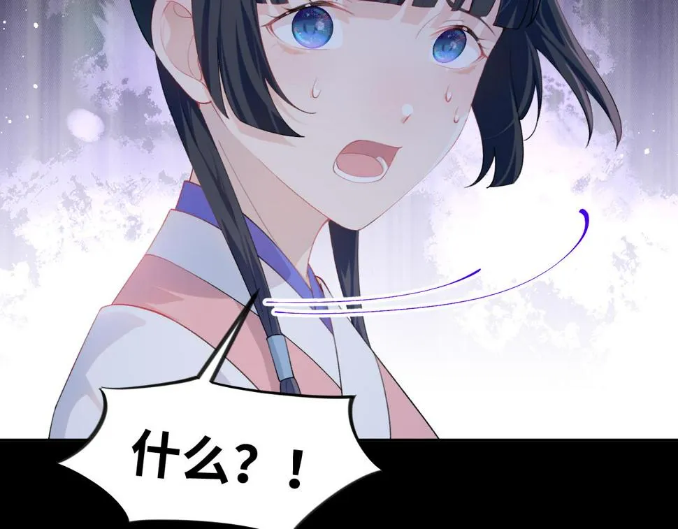 第142话 虞思雨的内宅风波 第24页