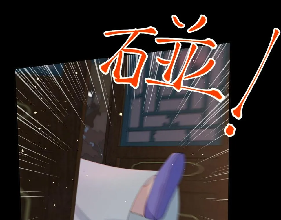 第142话 虞思雨的内宅风波 第26页
