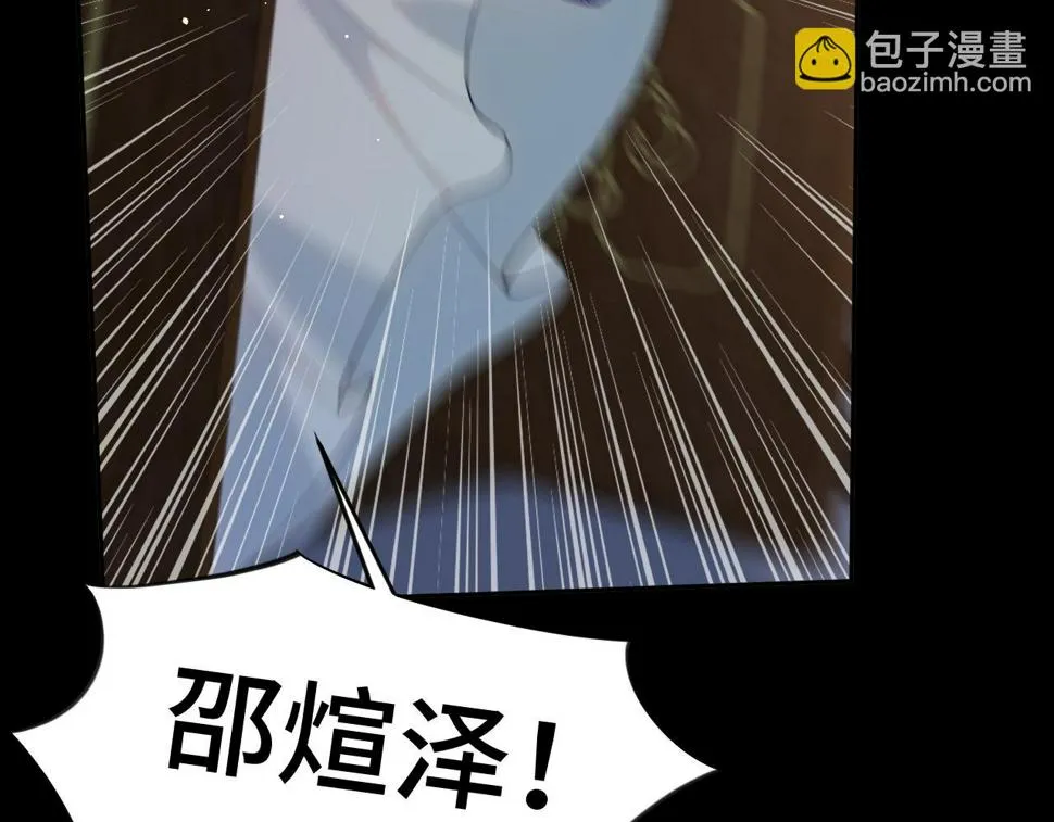 第142话 虞思雨的内宅风波 第27页