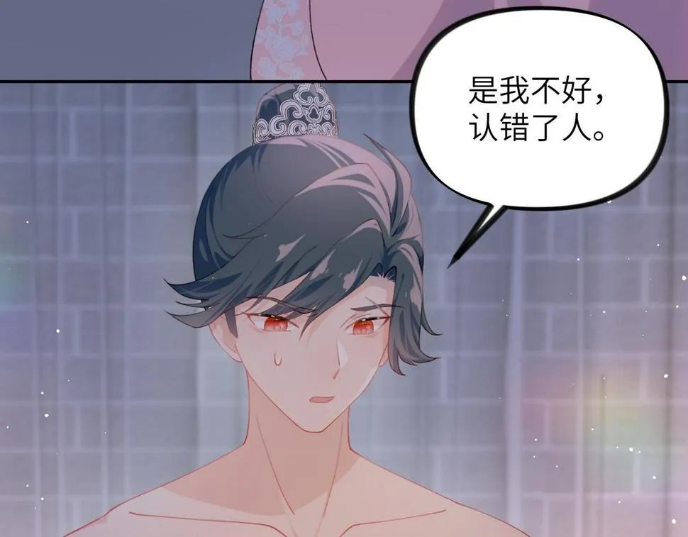 第142话 虞思雨的内宅风波 第32页