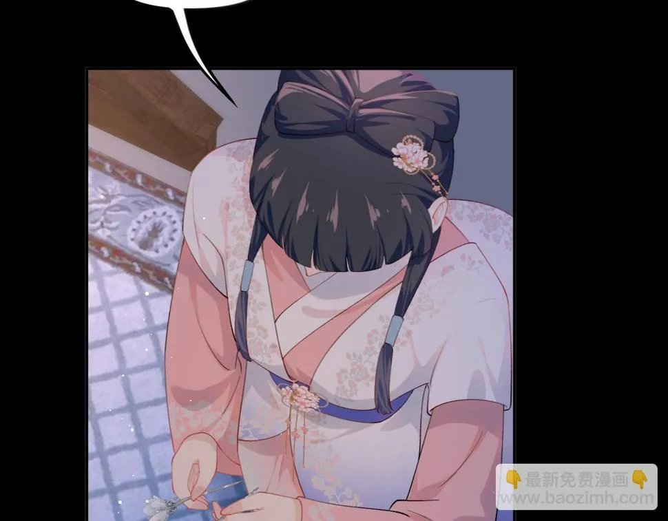 第142话 虞思雨的内宅风波 第36页