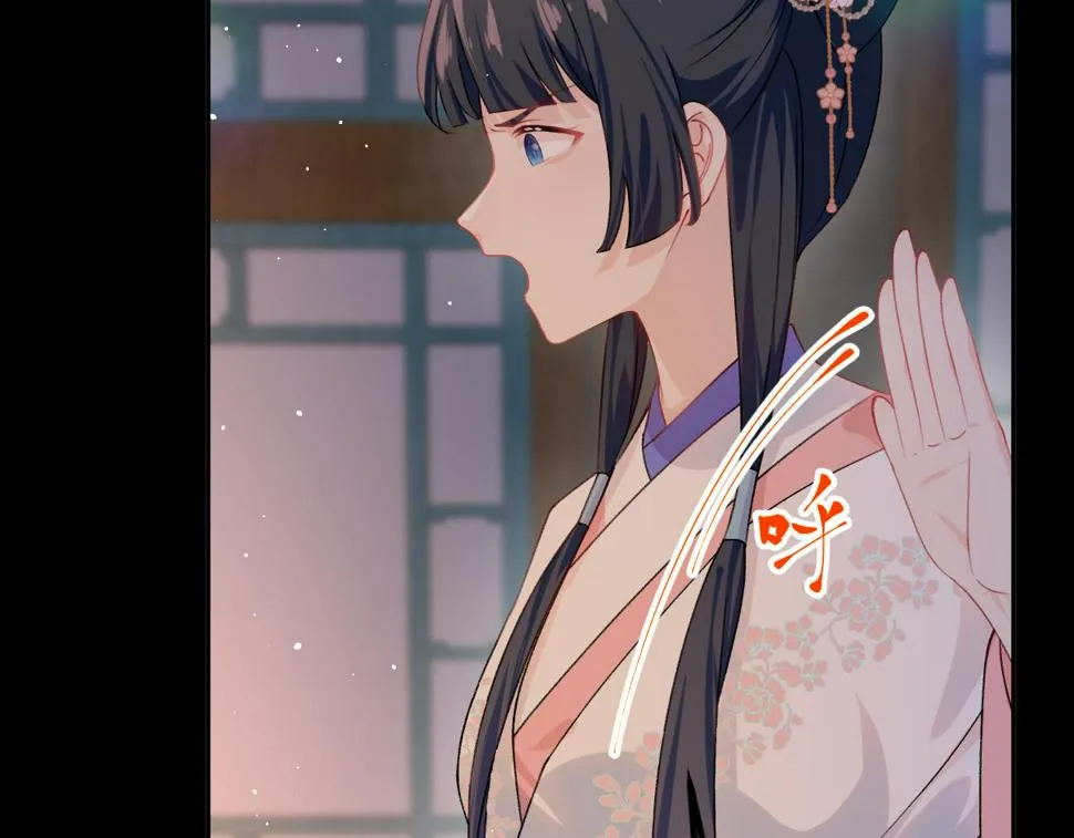 第142话 虞思雨的内宅风波 第42页
