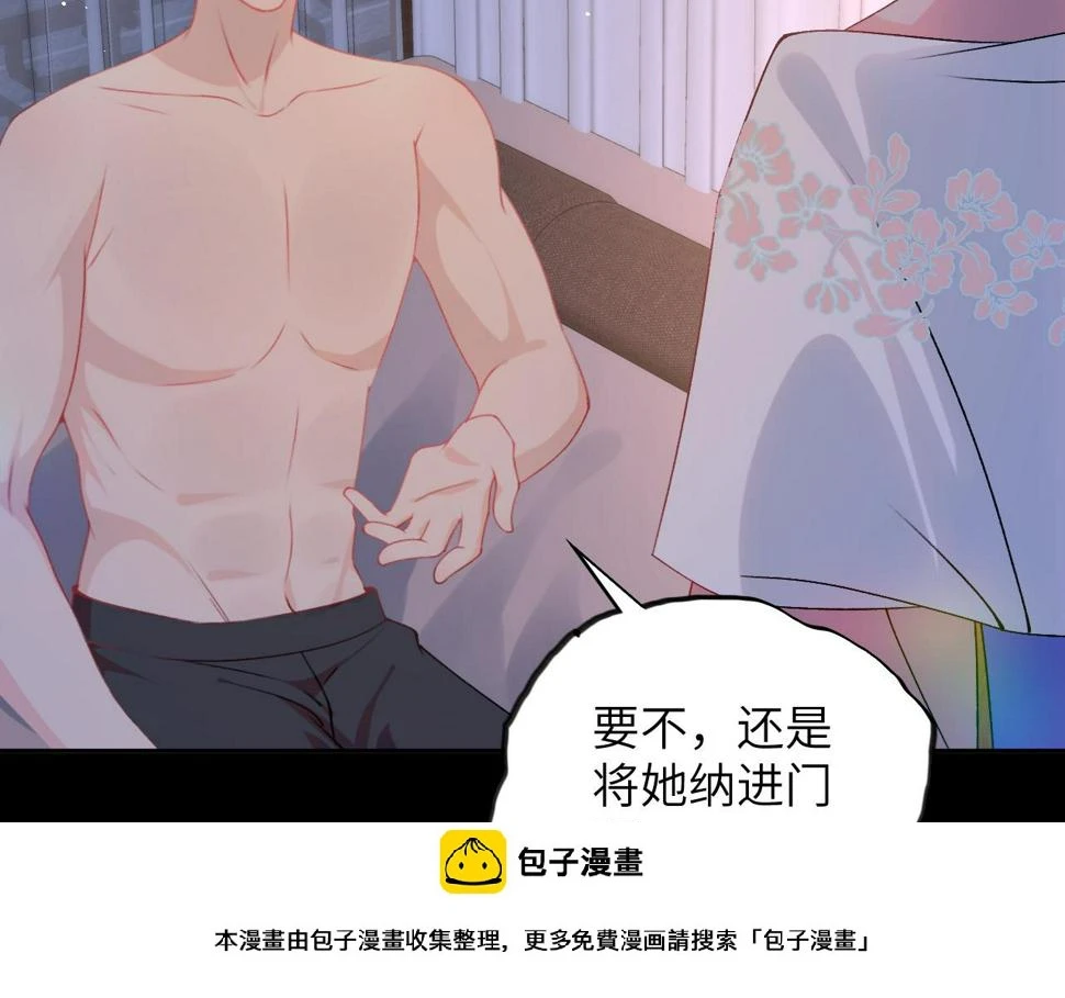 第142话 虞思雨的内宅风波 第50页