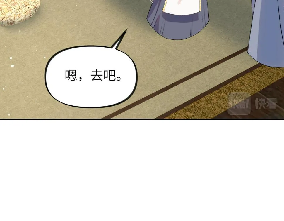 第142话 虞思雨的内宅风波 第56页