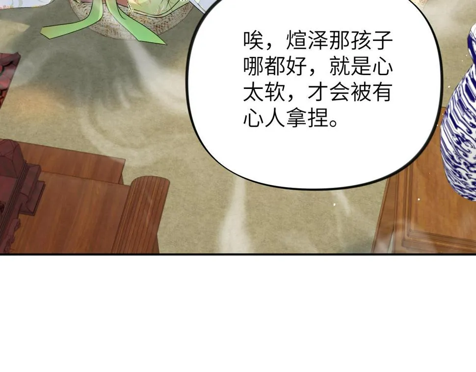 第142话 虞思雨的内宅风波 第58页