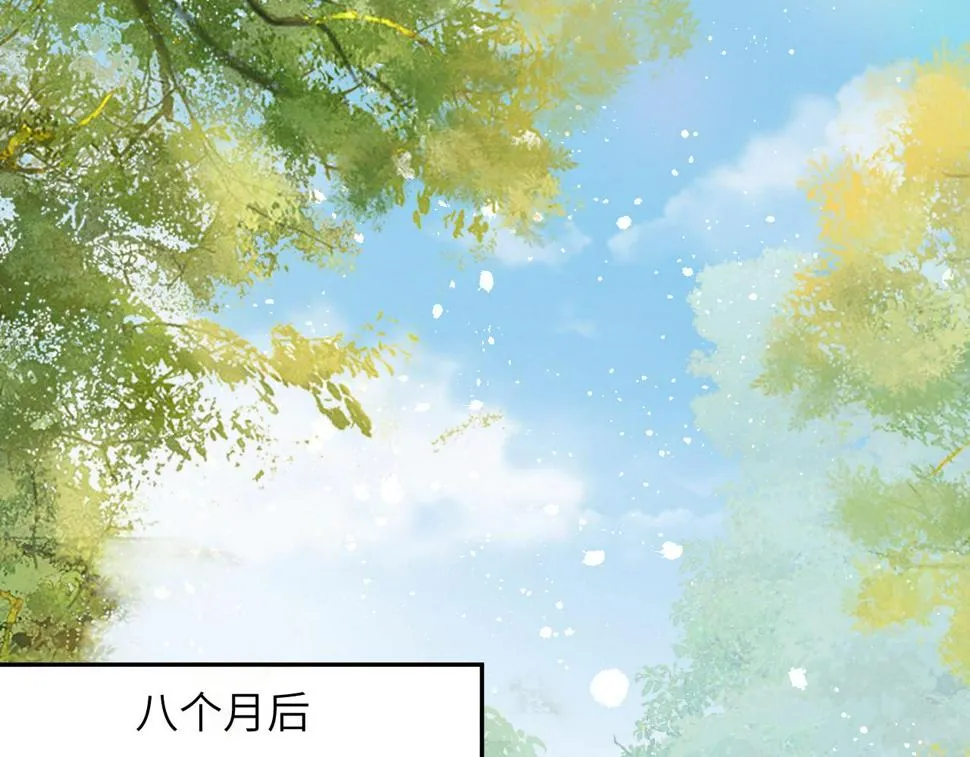 第142话 虞思雨的内宅风波 第66页