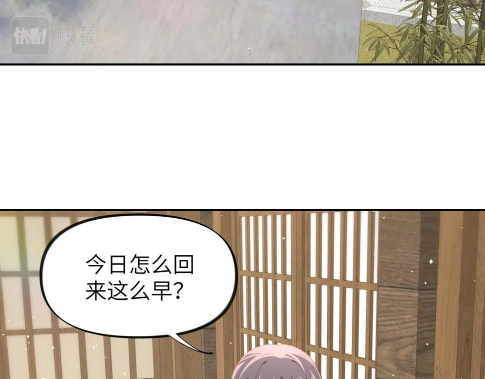 第142话 虞思雨的内宅风波 第69页