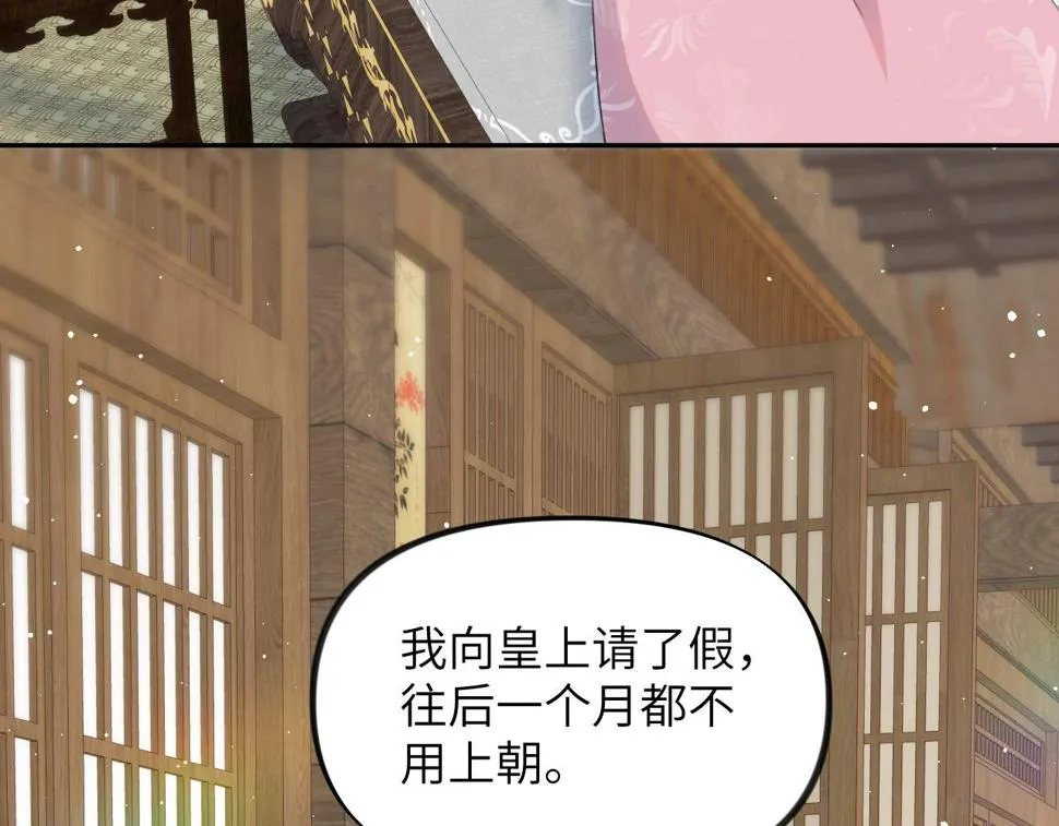 第142话 虞思雨的内宅风波 第71页