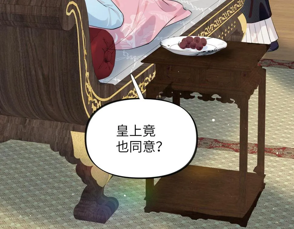 第142话 虞思雨的内宅风波 第73页