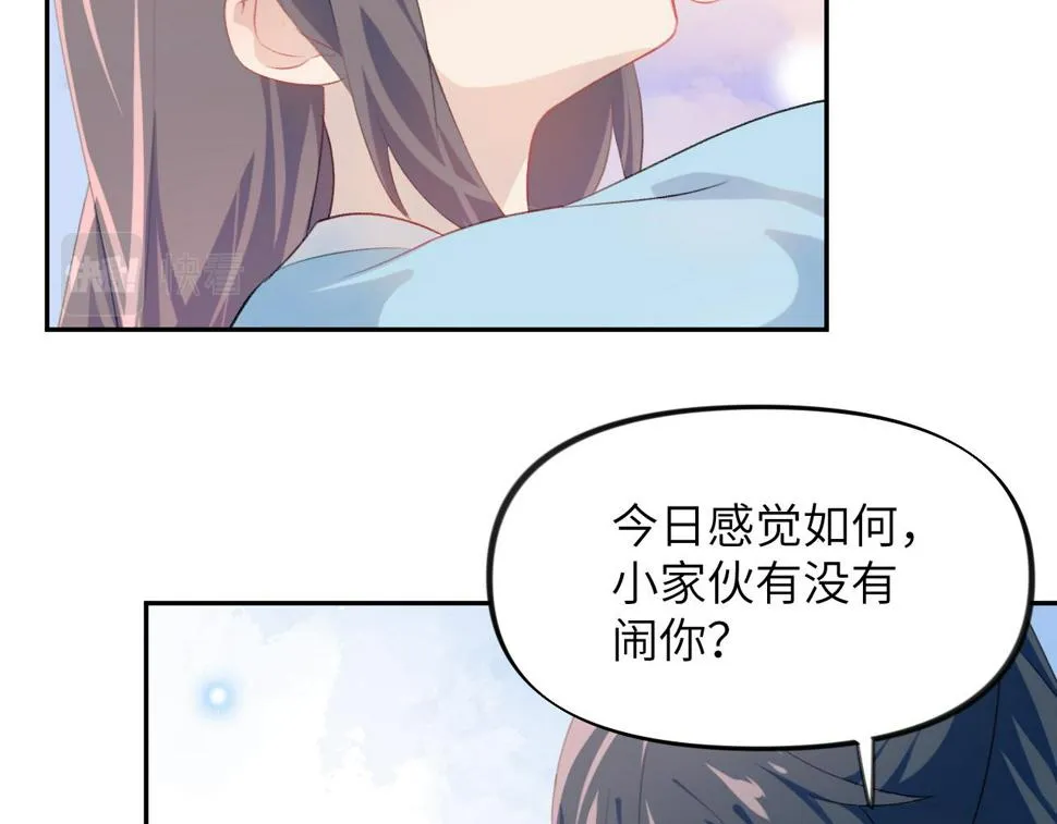 第142话 虞思雨的内宅风波 第80页