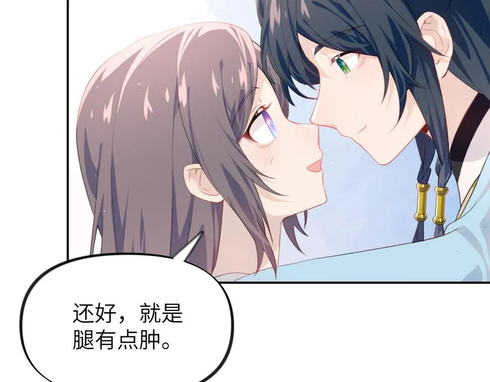 第142话 虞思雨的内宅风波 第81页