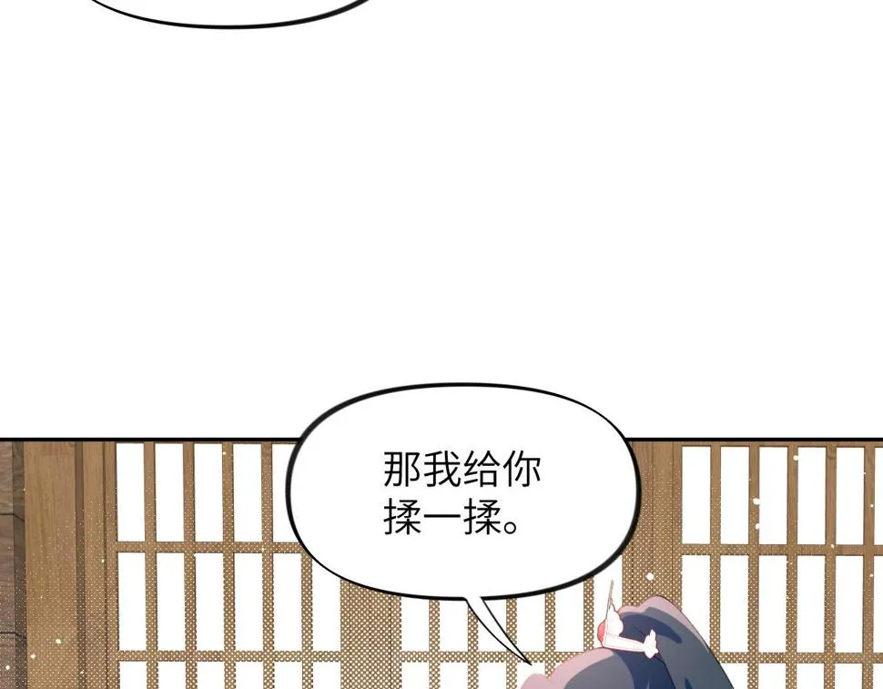 第142话 虞思雨的内宅风波 第82页