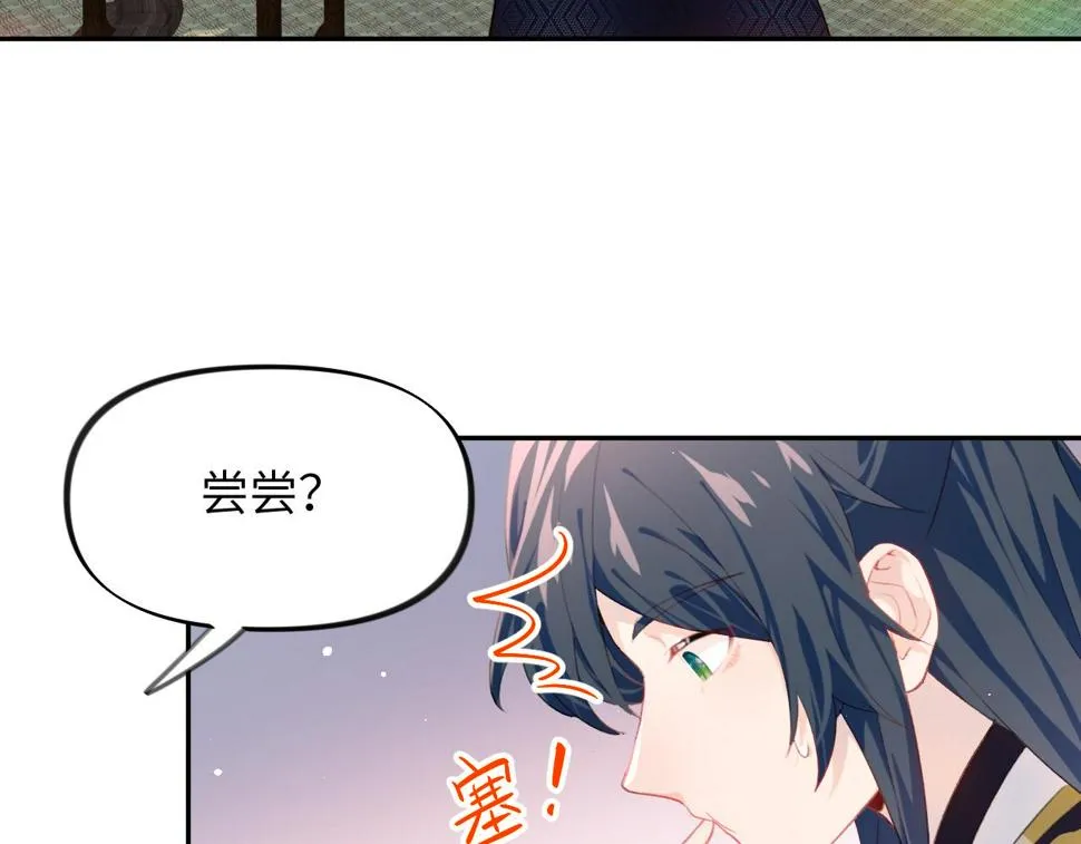第142话 虞思雨的内宅风波 第84页