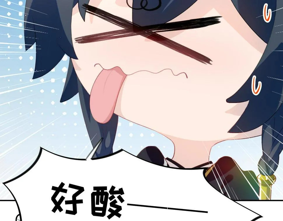 第142话 虞思雨的内宅风波 第86页
