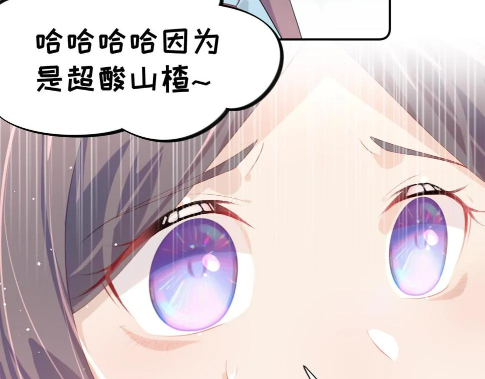 第142话 虞思雨的内宅风波 第88页