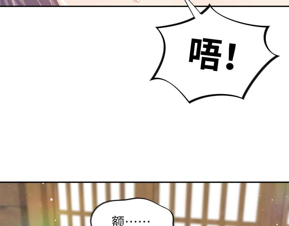第142话 虞思雨的内宅风波 第89页