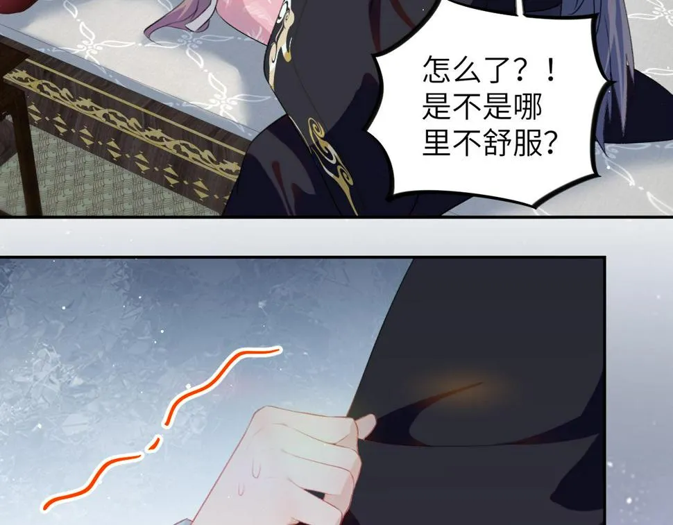 第142话 虞思雨的内宅风波 第91页