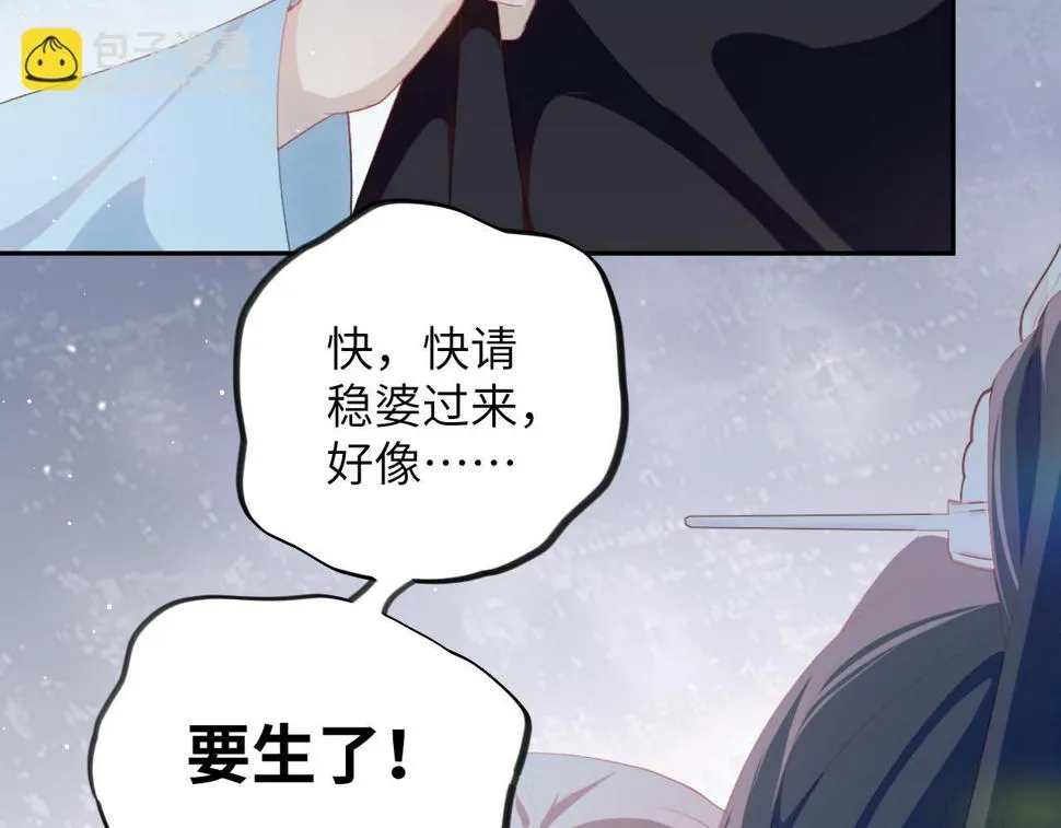 第142话 虞思雨的内宅风波 第92页
