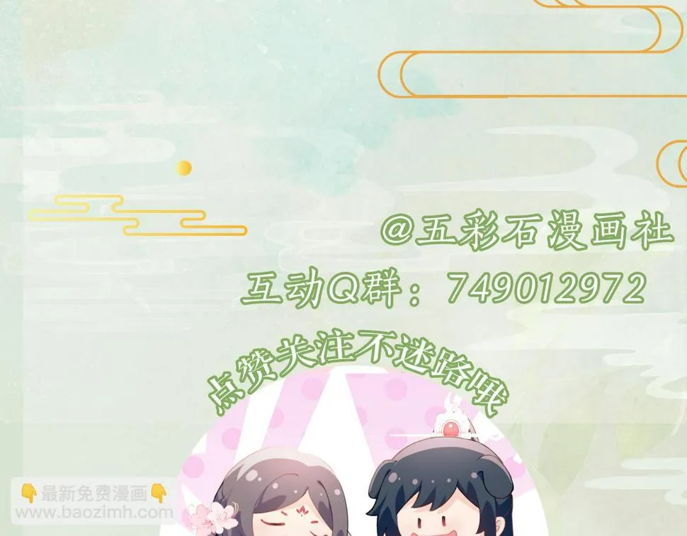 第142话 虞思雨的内宅风波 第99页