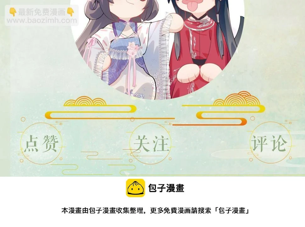 第142话 虞思雨的内宅风波 第100页