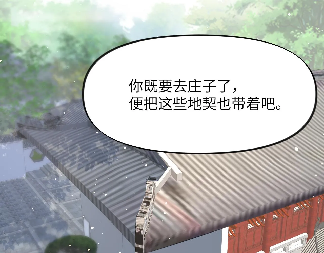第62话 少女间的秘密 第7页