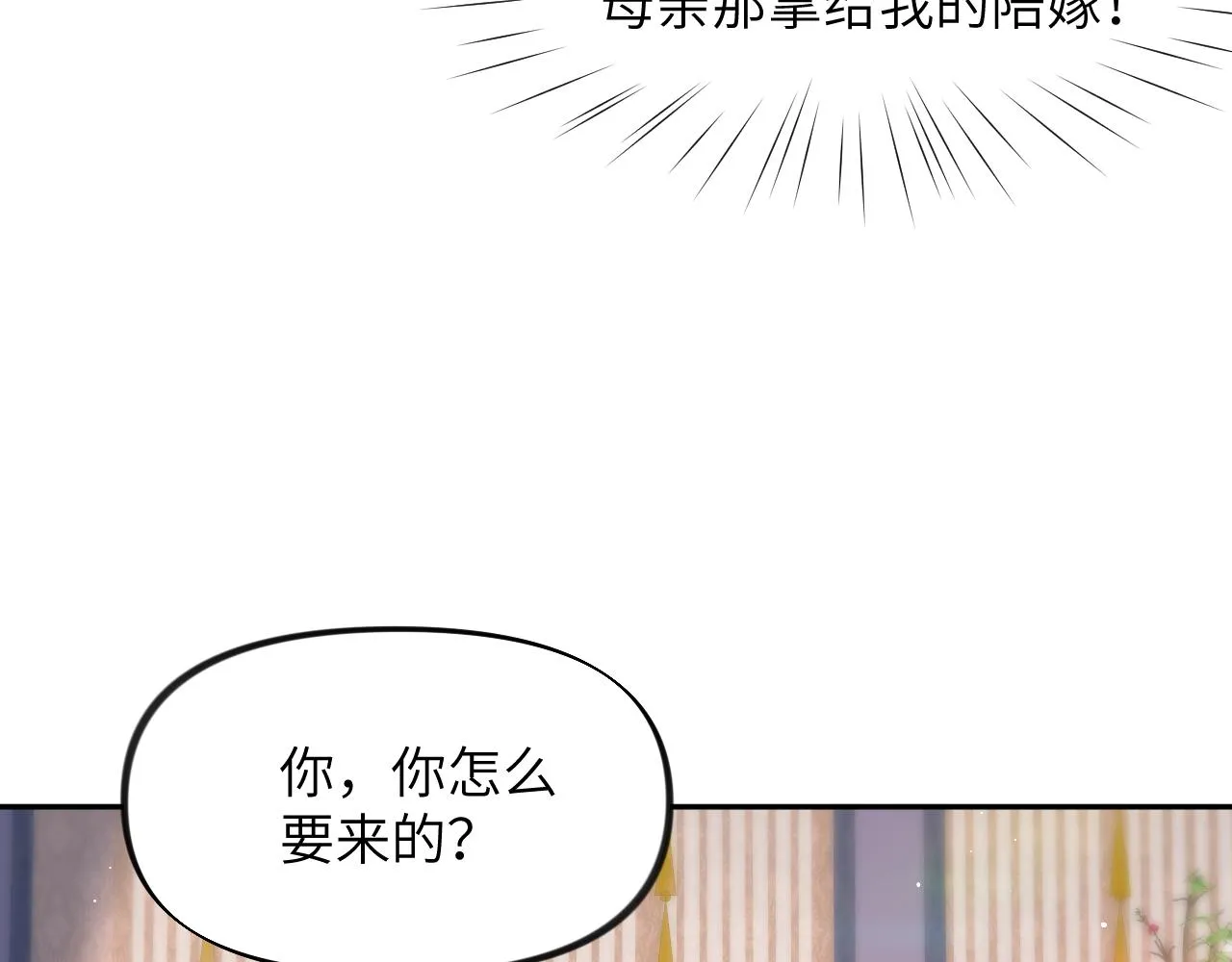 第62话 少女间的秘密 第10页