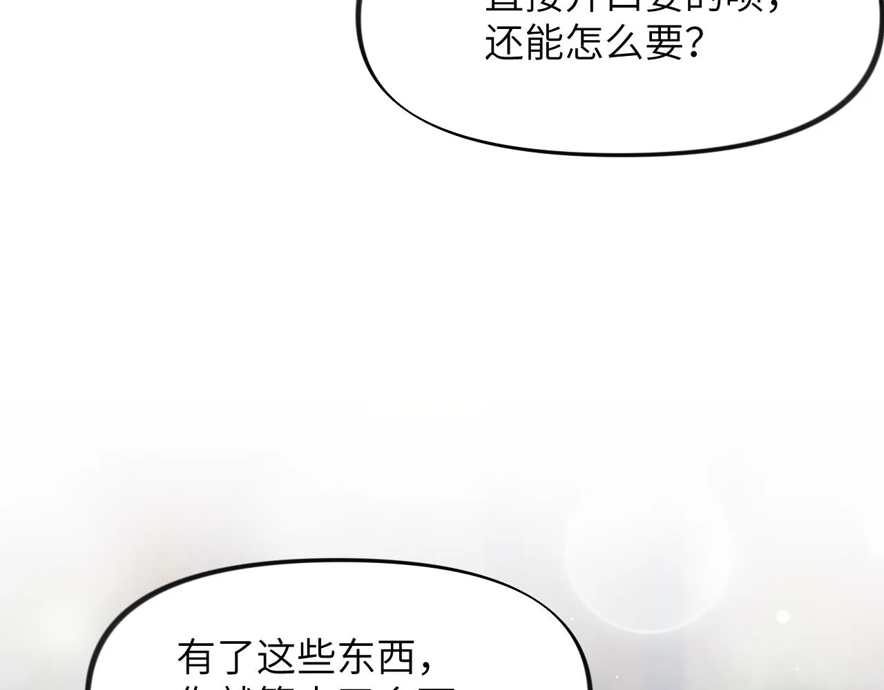 第62话 少女间的秘密 第12页