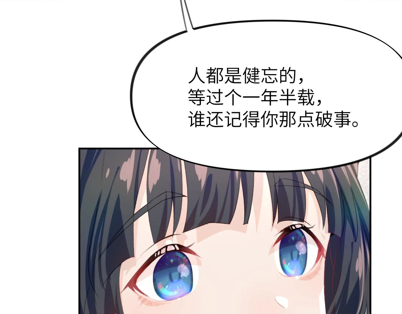 第62话 少女间的秘密 第15页