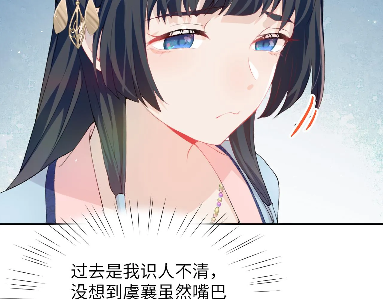 第62话 少女间的秘密 第17页