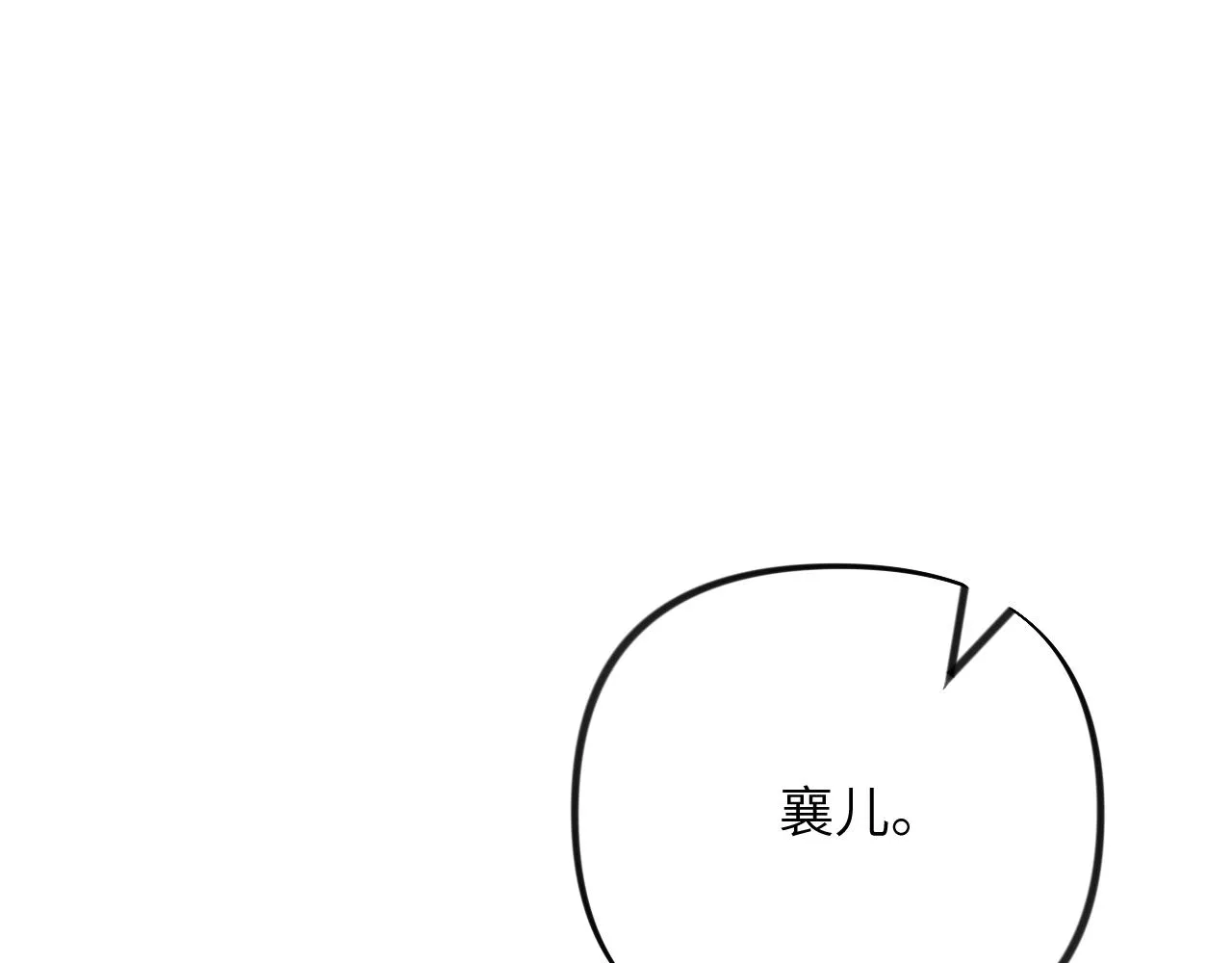 第62话 少女间的秘密 第20页