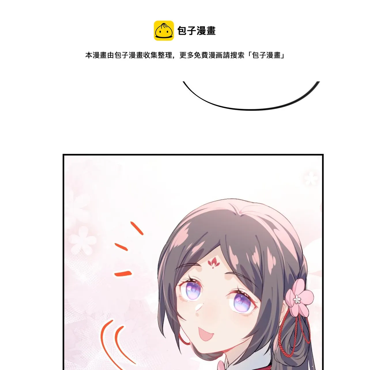 第62话 少女间的秘密 第21页