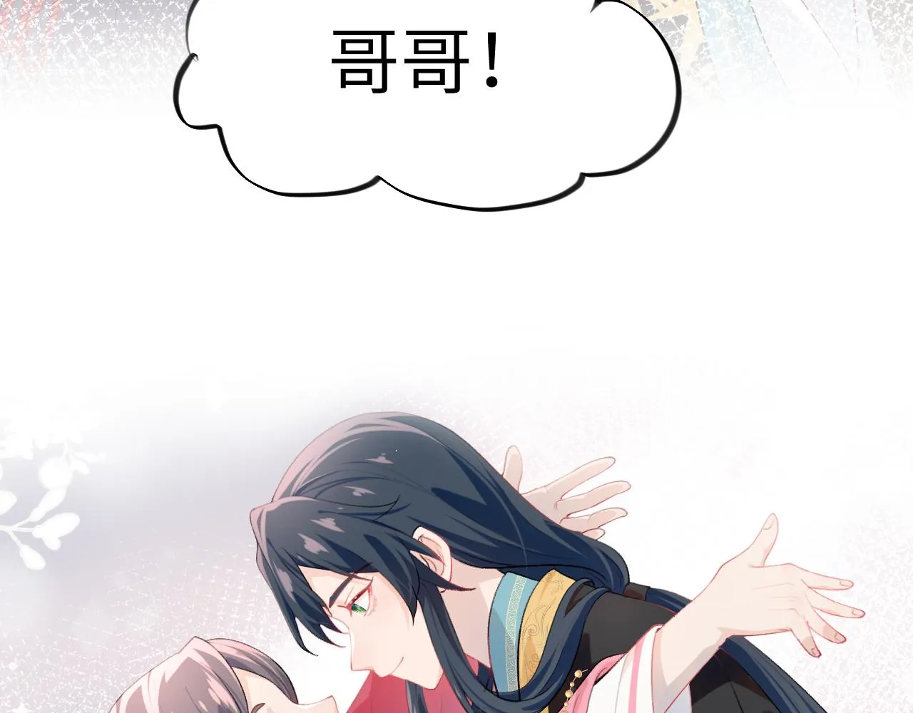 第62话 少女间的秘密 第25页