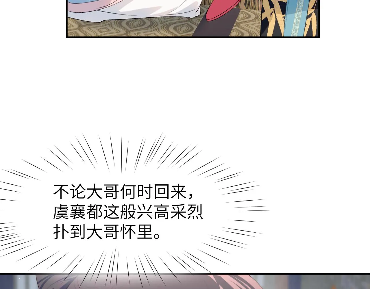 第62话 少女间的秘密 第29页