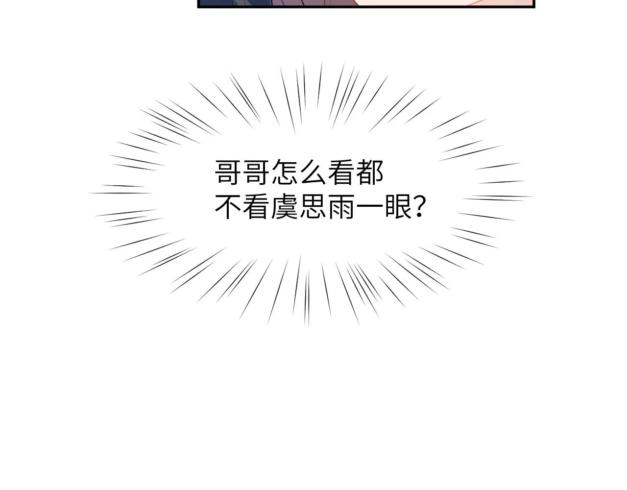 第62话 少女间的秘密 第34页