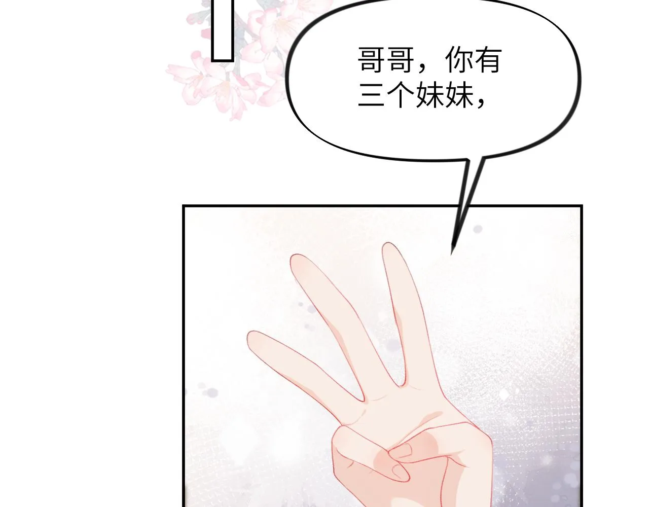 第62话 少女间的秘密 第37页