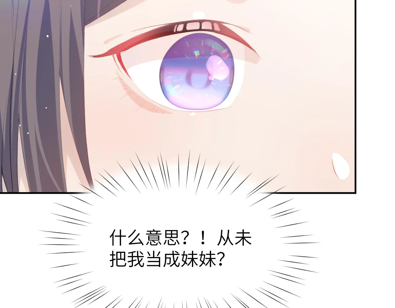 第62话 少女间的秘密 第46页