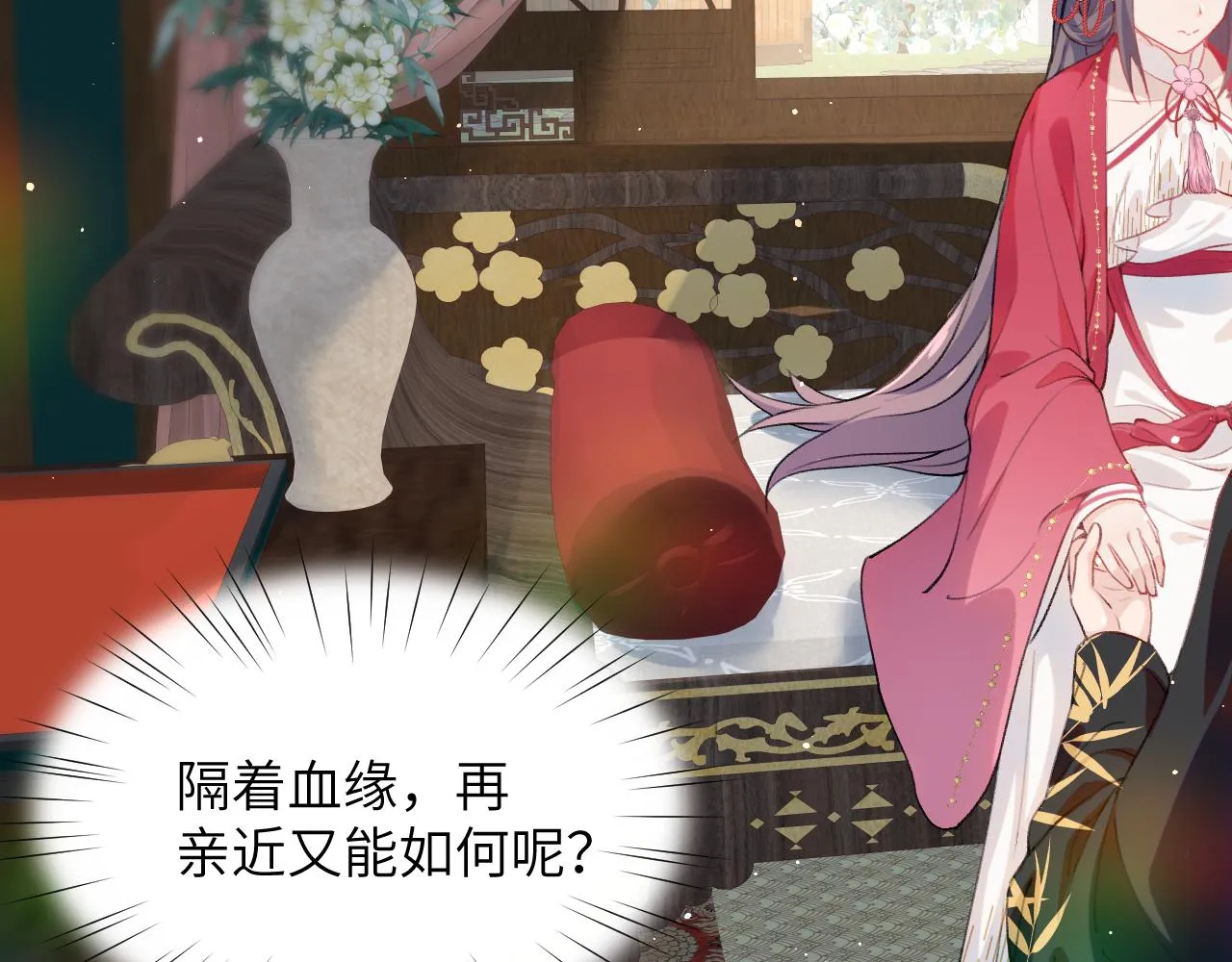 第62话 少女间的秘密 第48页