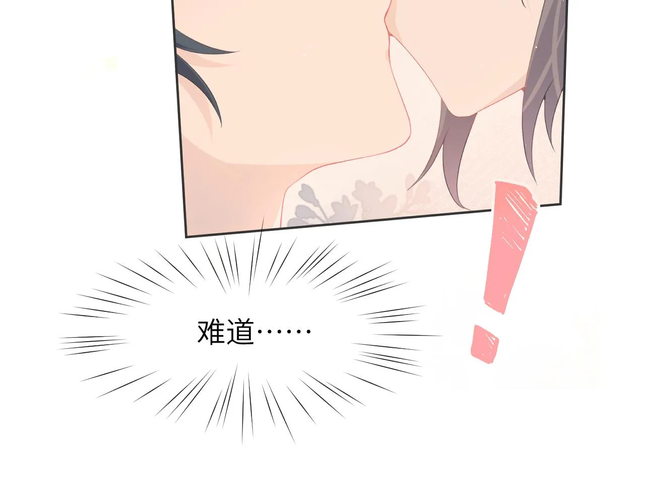 第62话 少女间的秘密 第52页