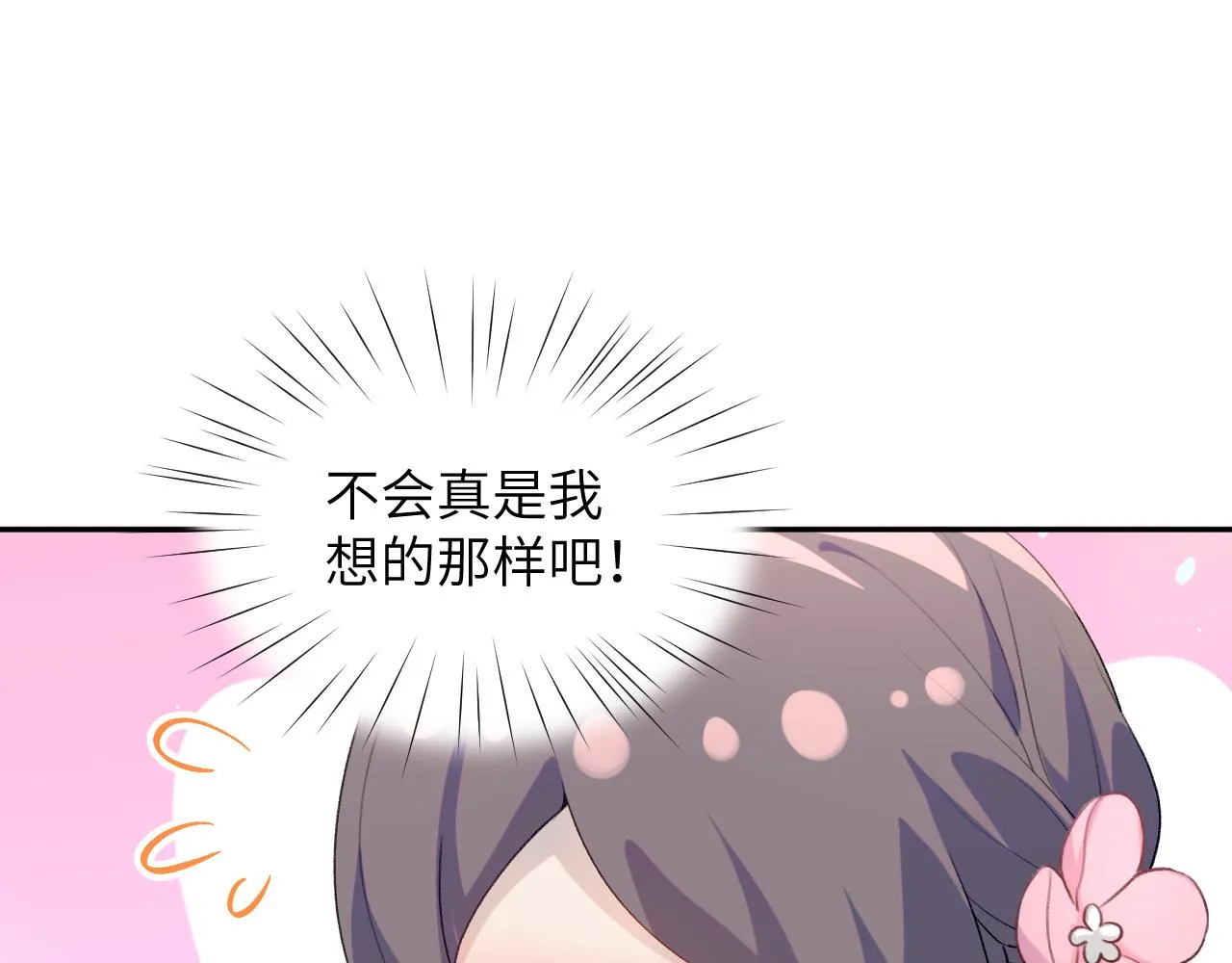 第62话 少女间的秘密 第55页