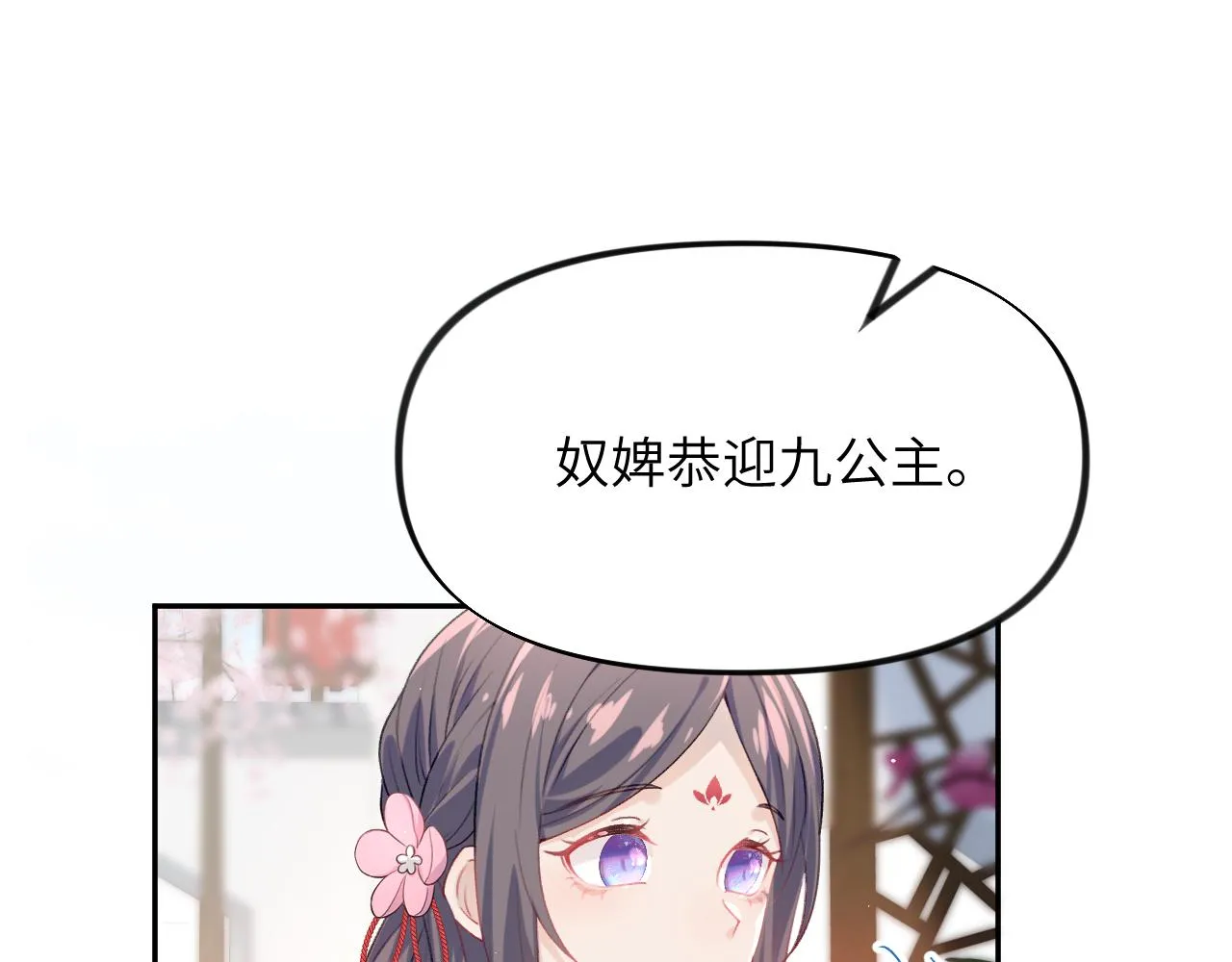 第62话 少女间的秘密 第59页