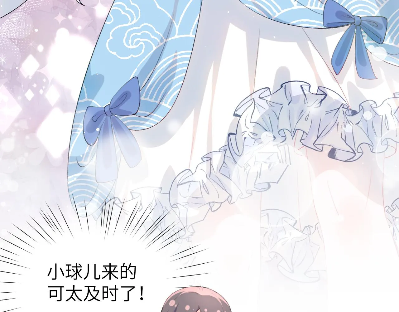 第62话 少女间的秘密 第63页