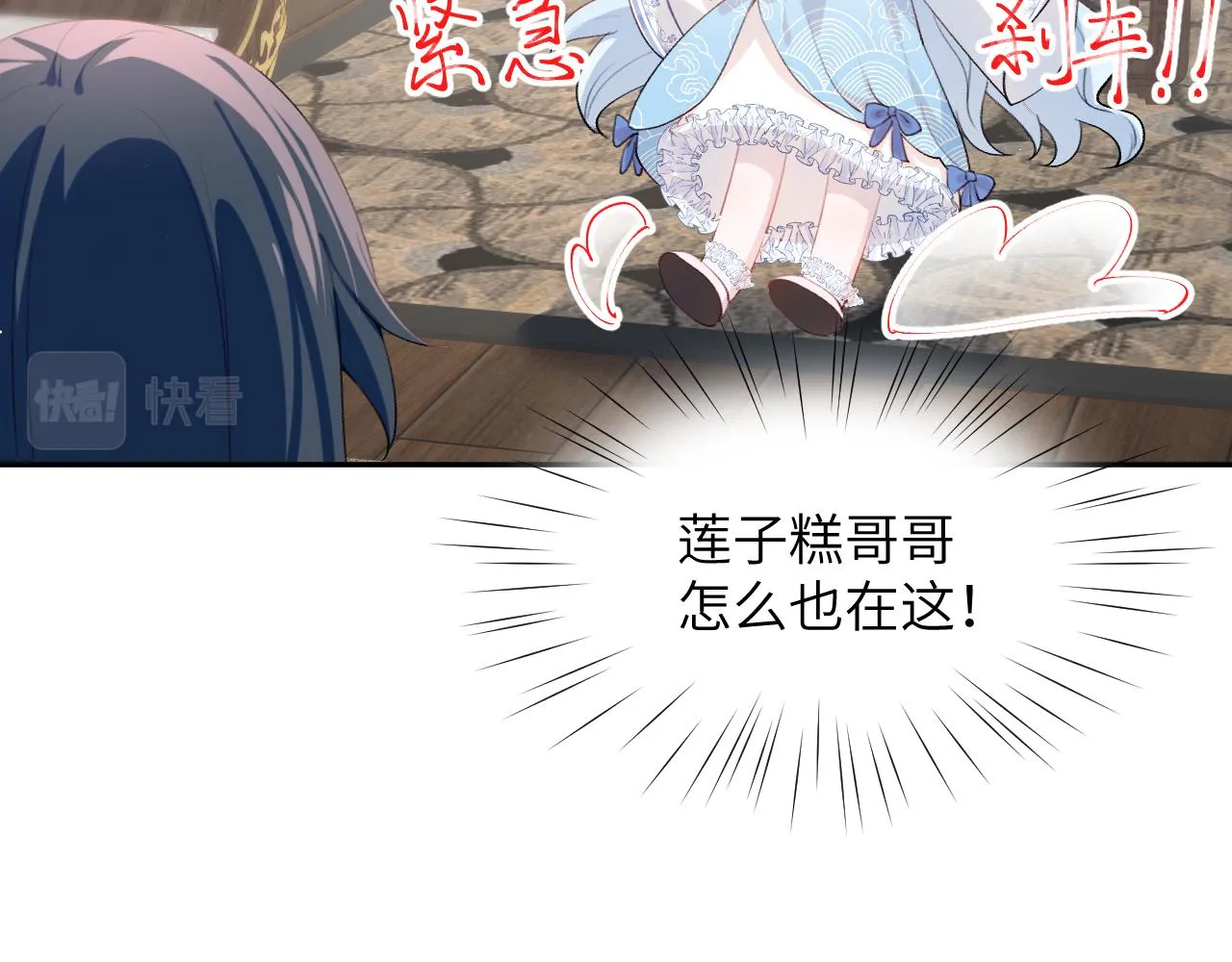 第62话 少女间的秘密 第65页