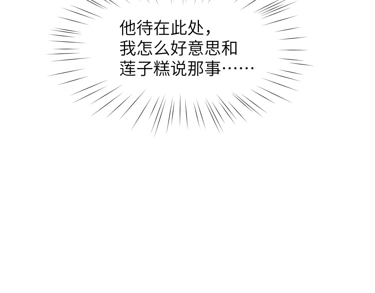 第62话 少女间的秘密 第67页
